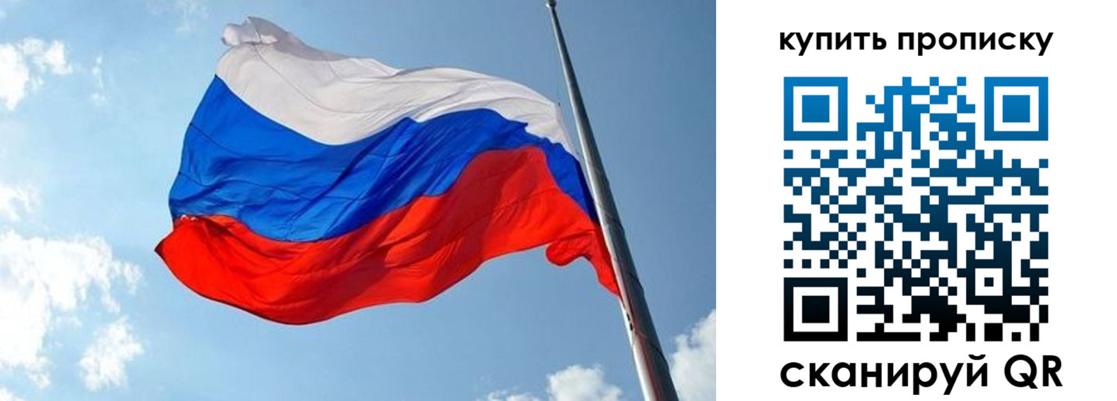 временная прописка в Струнино