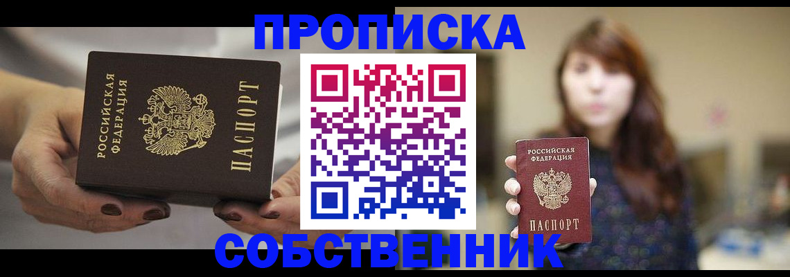 временная регистрация 2025 в Струнино